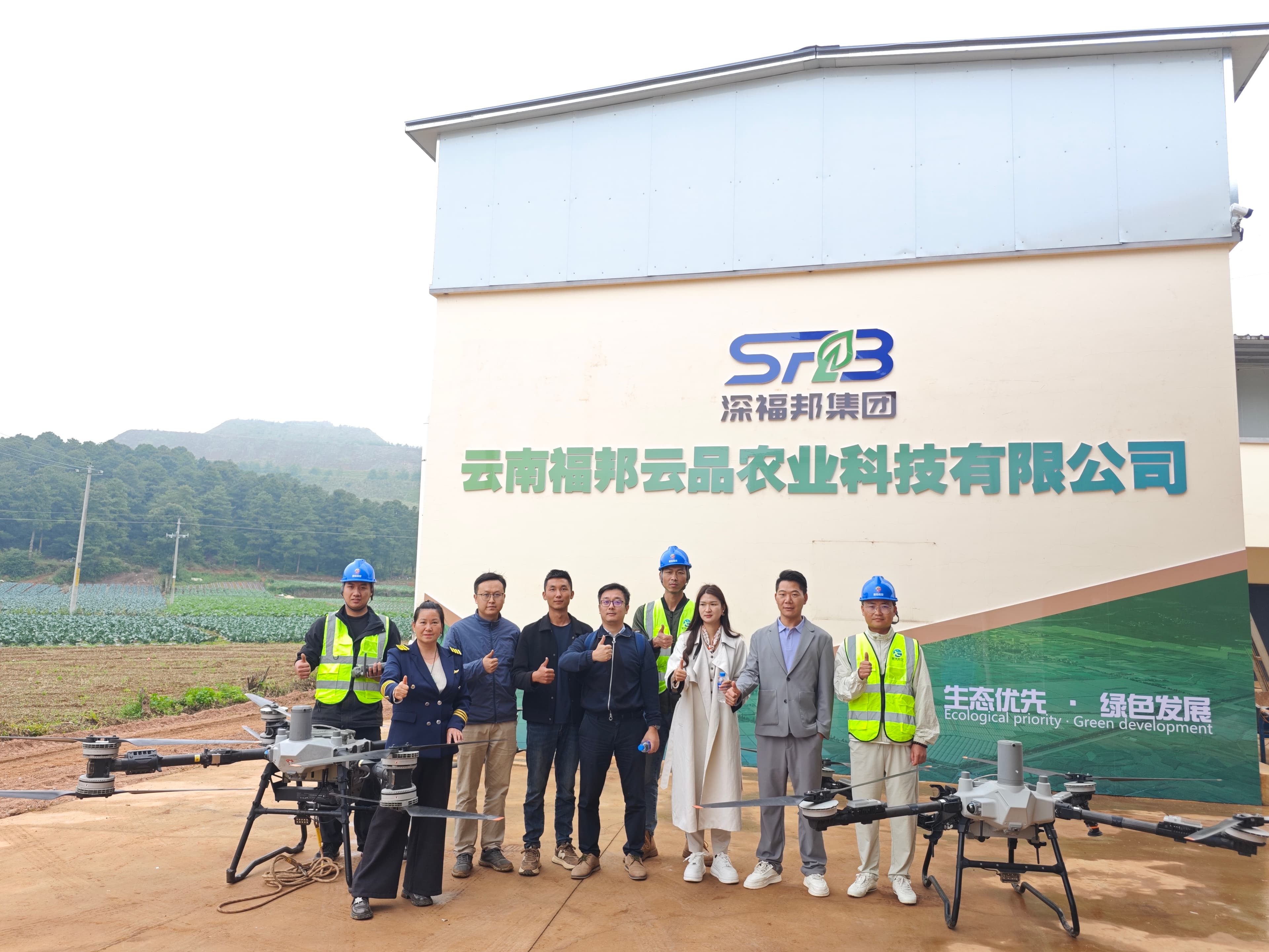 马上飞与云南福邦云品农业、云南星链低空团队在云南农业低空服务首飞现场合影